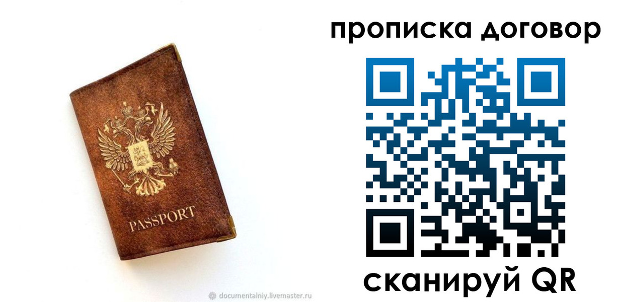 временная регистрация поиск в Вольске